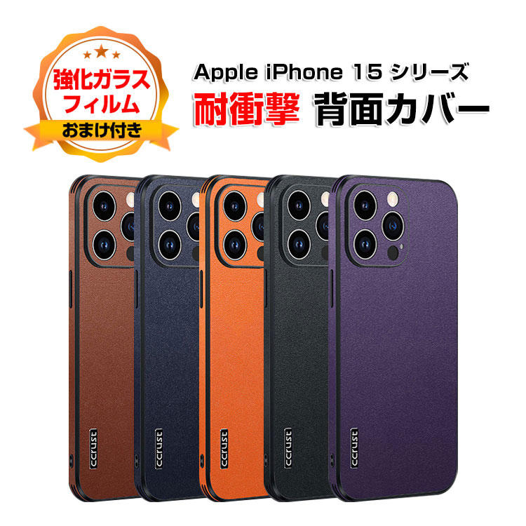 楽天市場】アップル アイフォン Apple iPhone 15 15 Plus 15 Pro 15