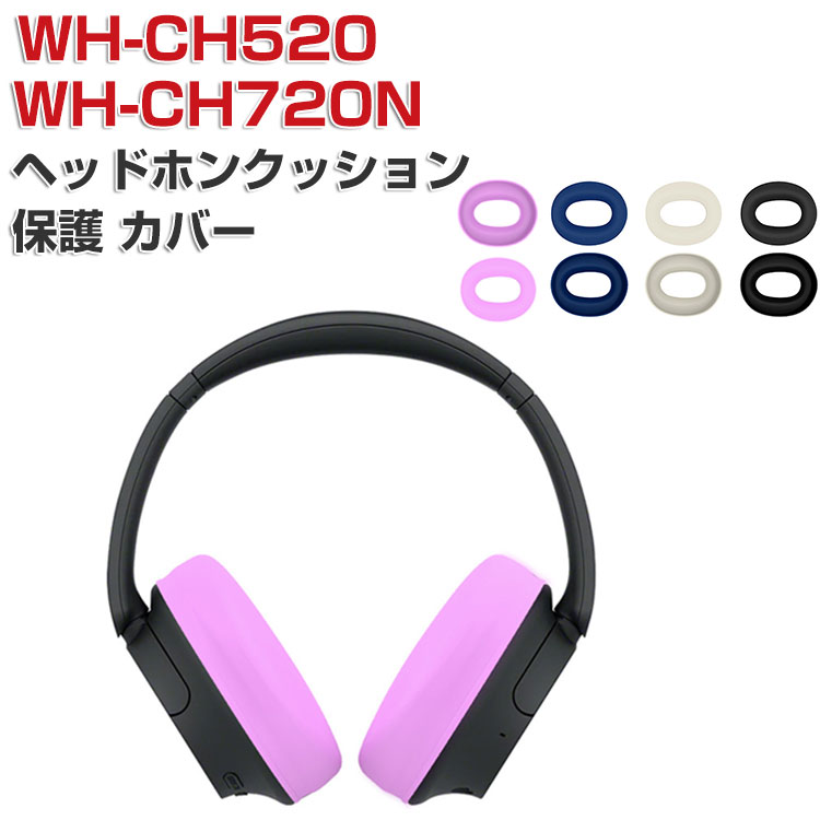 SONY ヘッドホン WH-CH720N ブルー　別売りヘッドフォンカバー付き 中古(C)] ソニー ワイヤレスノイズキャンセリングヘッドホン WH