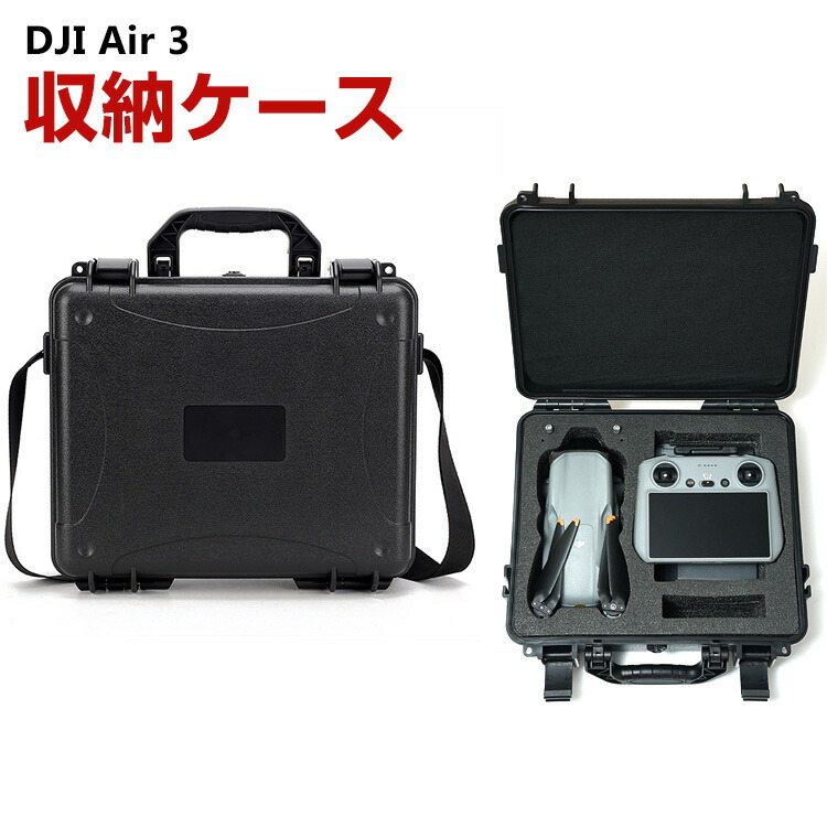 楽天市場】dji air2s ドローンケース DJIエアー2S収納ケース