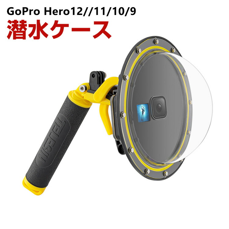 スーパーSALEで更にポイント5倍 GoPro Hero12 Hero11 Black Hero10 Black Hero9 Black ゴープロヒーロー12 潜水ケース 30m防水 優れた防水性能 水中撮影 ガラスレンズは GoPro用アクセサリー 便利 実用 人気 おすすめ おしゃれ 便利性の高い レンズの撮像エリアの