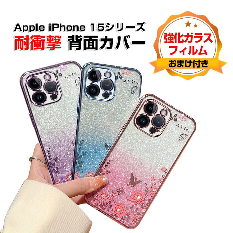 おまけケース付き　美品　iPhone 15 Pro Apple Store購入 楽天市場】アップル アイフォン Apple iPhone 15 15 Plus 15 Pro 15