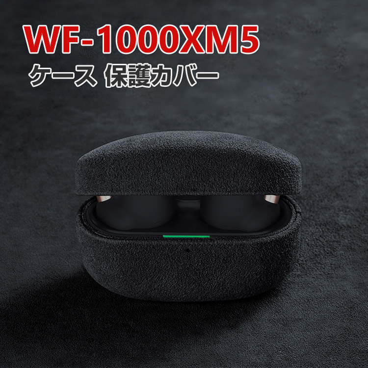 楽天市場】SONY ソニー WF-1000XM5 ケース PUレザー素材