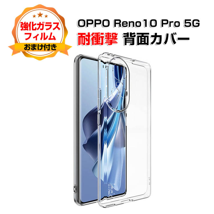専用☆OPPO reno 10 pro5g　おまけ付き★ ☆OPPO reno 10 pro5g おまけ付き☆ 楽天市場】OPPO Reno 10 Pro 5G