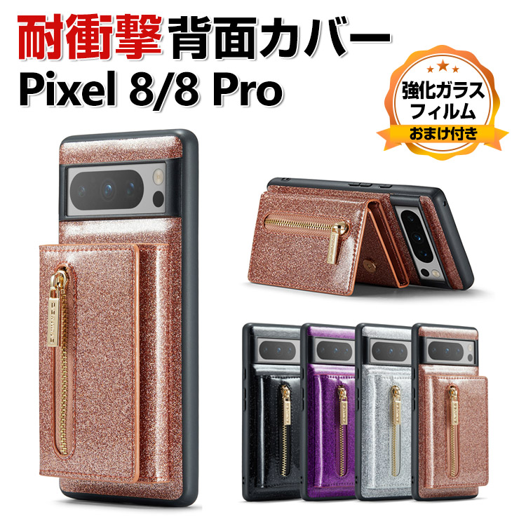 【おまけケース付】美品！ Google Pixel 8 Pro 256GB ゲオ公式通販サイト/ゲオオンラインストア【中古】【安心保証