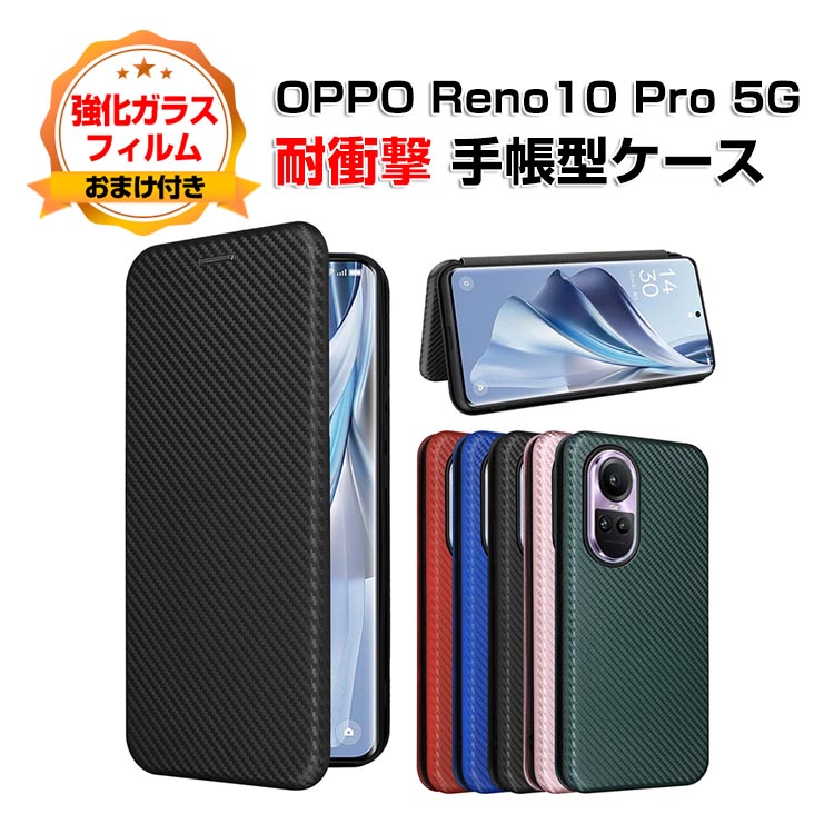 Oppo Reno 10 pro 5G (新品ケース付) OPPO Reno10 Pro 5G｜価格比較・SIMフリー・最新情報 - 価格.com