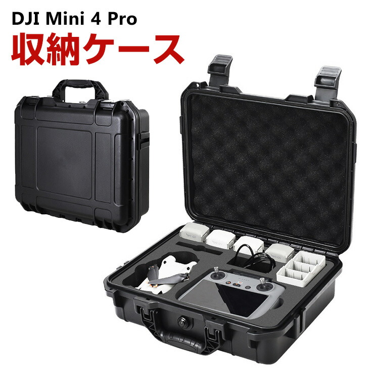 楽天市場】DJI Mini 4 Pro収納ケース アクセサリー ドローン保護ケース