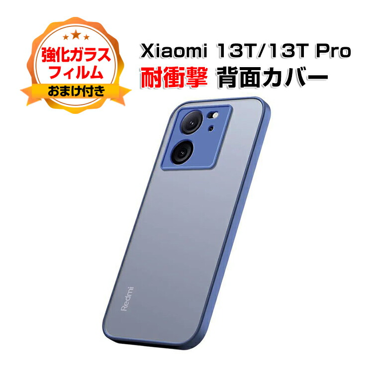 【美品】Xiaomi 13T pro ブラック 本体（おまけ付き） 楽天市場】Xiaomi 13T Pro（スマートフォン本体｜スマートフォン
