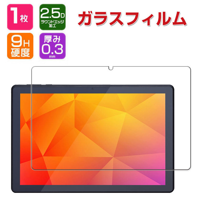 楽天市場】TECLAST M50/M50S 保護フィルム M50 Pro/M50HD ガラス