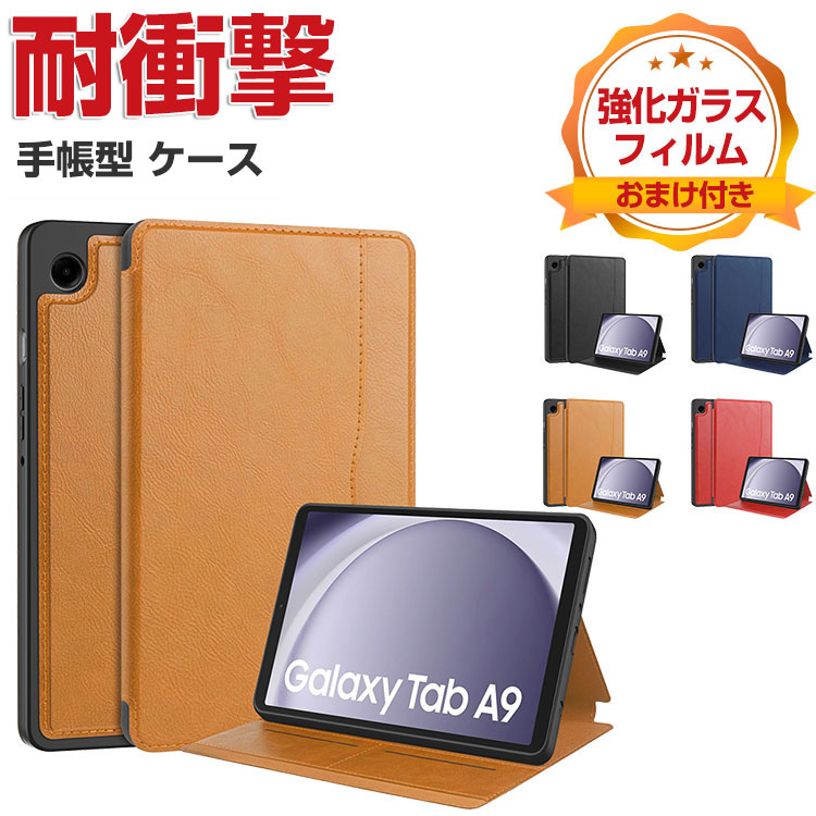 Galaxy Tab A9 ケース付き Amazon.co.jp: Galaxy Tab A9 ケース Galaxy Tab A9 カバー