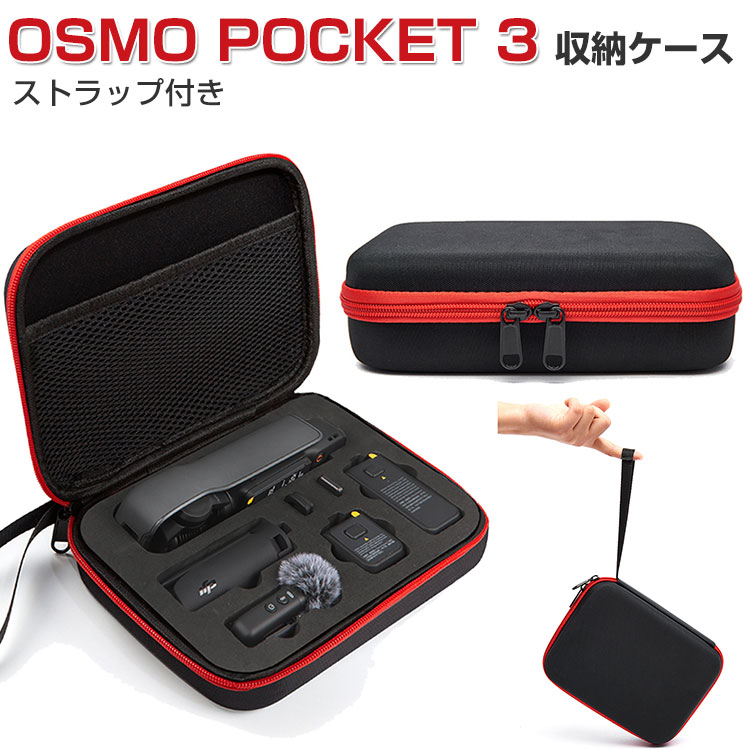 DJI OSMO Pocket 本体とケース DJI オスモ ポケット3収納ケース 保護ケース バッグ 小型