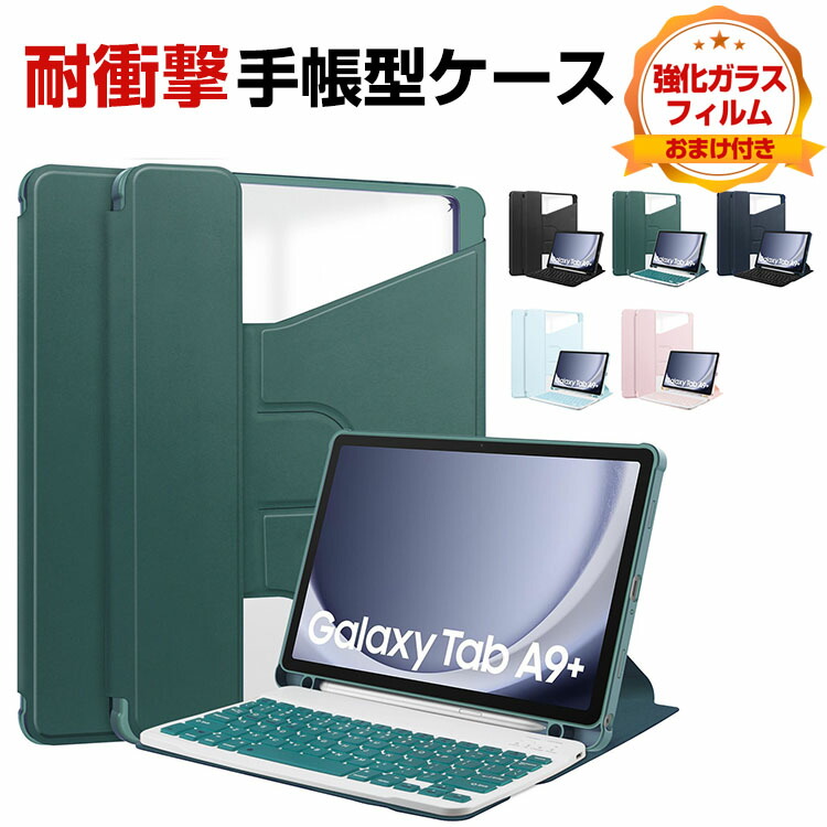 楽天市場】Galaxy Tab A9+ キーボード SM-X210/X216/X218 ケース