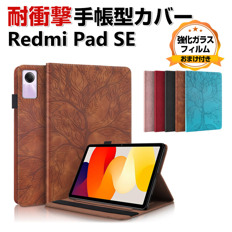 Xiomi Redmi Pad SE 11【フィルム＆ケース付】 Amazon.co.jp: Redmi Pad SE ケース Redmi Pad SE カバー Redmi