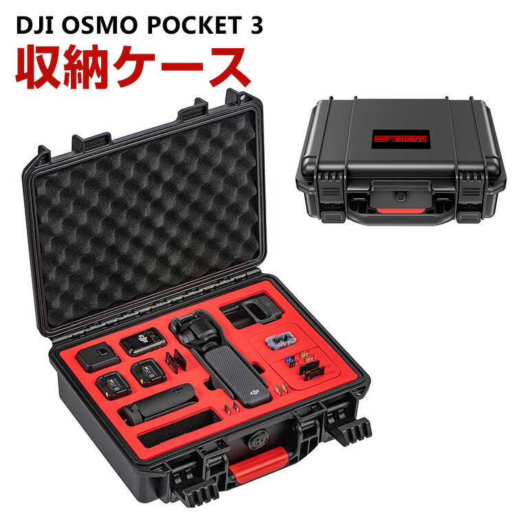DJI Osmo Pocket 本体 ケース付き 【公式通販】