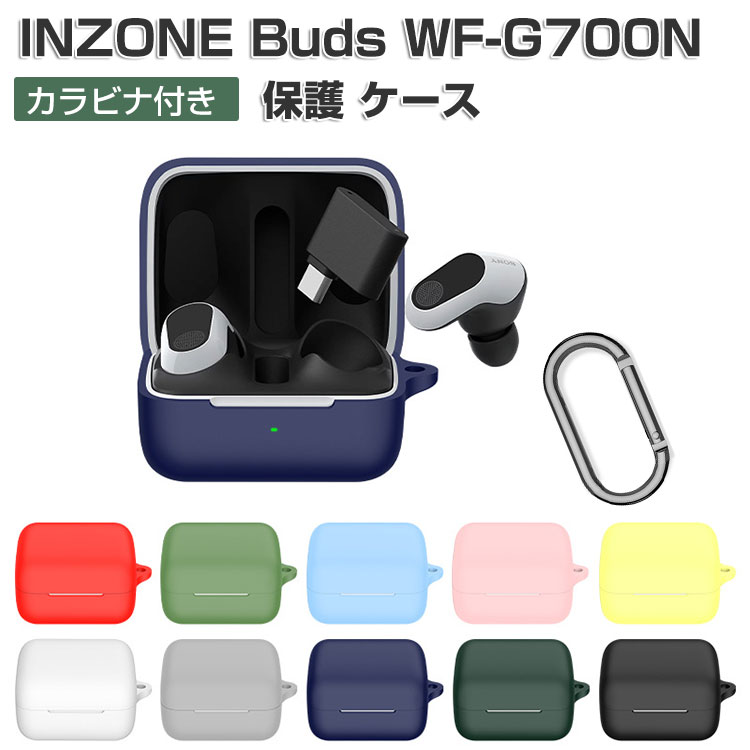 値下中‼️INZONE Buds WF-G700N ケース イヤホンケース 楽天市場】SONY INZONE Buds WF-G700N ケース SONY ソニー