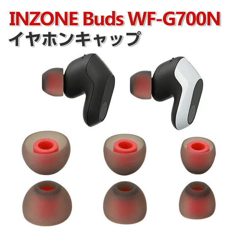 SONY INZONE Buds イヤホンセット 楽天市場】【ソニー特約店販売】INZONE Buds : eBox