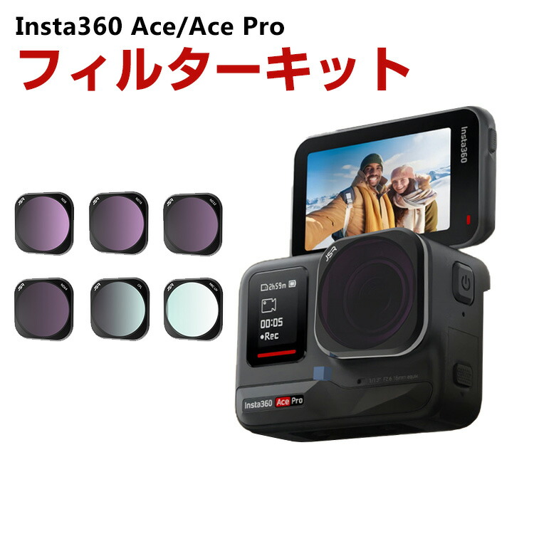 百貨店SALEで更に尖んがり5倍 Insta360 Ace/Ace Pro用 6個 瀘過器一揃いの道具 CPL瀘過器+ND8 ND16 ND32 ND64 MCUV 減光瀘過器 固定ディスク光学玻璃 多層上塗り 軽銀アロイひな型 付属品 飾り気の無い取りつける 一般受け 実