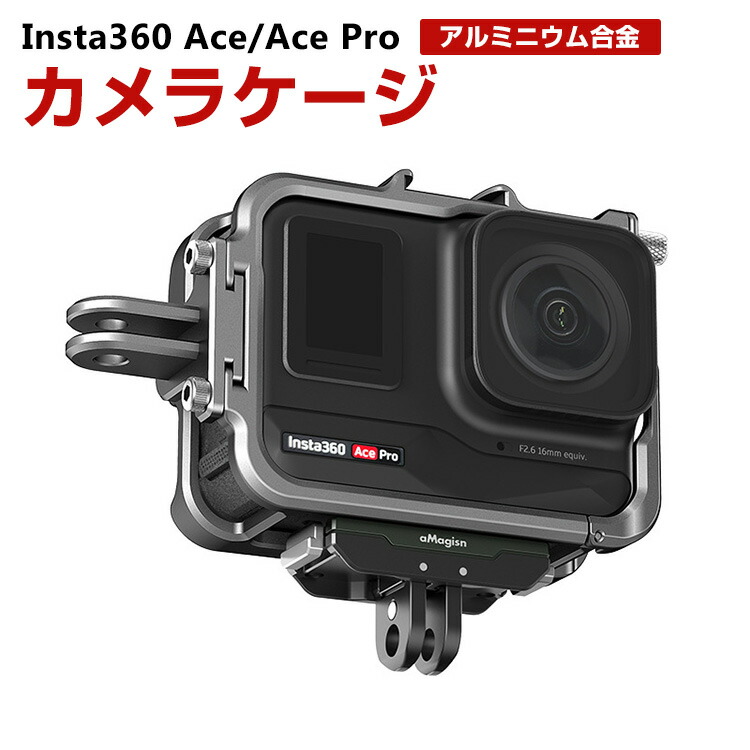 スーパーSALEで更にポイント5倍 Insta360 Ace/Ace Pro専用 フレームケージケース アルミニウム GO 3 Vlog ケース カバー Ace/Ace Pro用アクセサリー 固定撮影 簡単設置 両手を自由 人気 実用 便利グッズ オス
