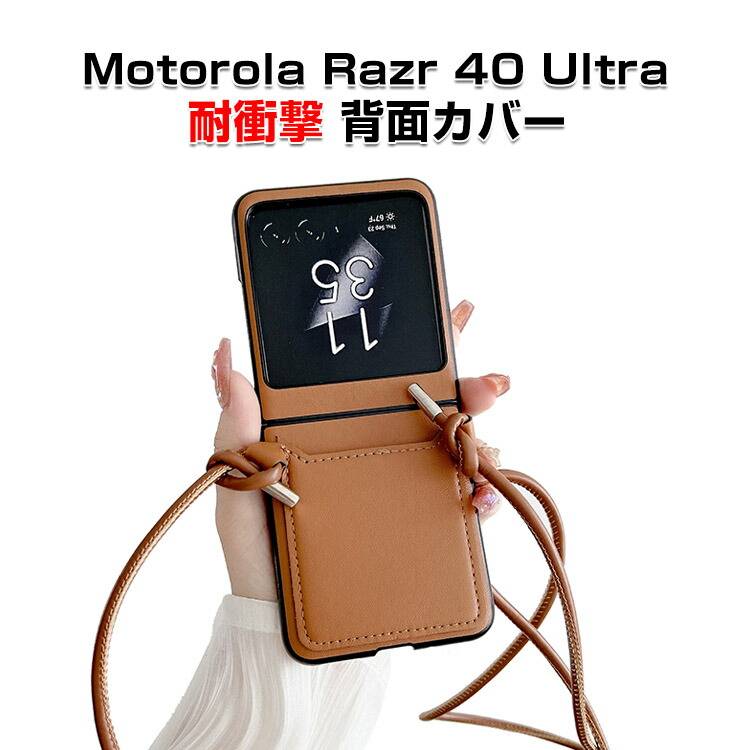 楽天市場】Motorola razr 40 Ultra ケース 折りたたみ型 傷やほこり