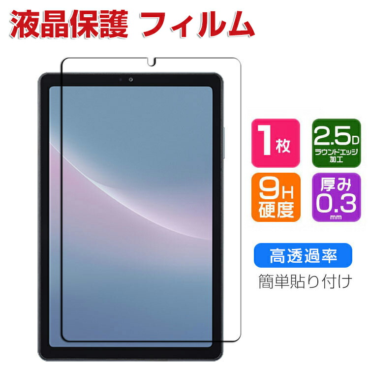 ⭐️❤️For Blackview Tab 50 ガラス 液晶保護フィルム 楽天市場】Blackview Tab 50 WIFI/Tab 60 フィルム ブラックビュー