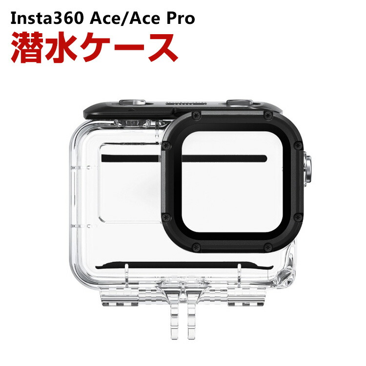スーパーSALEで更にポイント5倍 インスタ360 Insta360 Ace/Ace Pro 潜水ケース 60m防水 優れた防水性能 水中撮影 ガラスレンズは アクセサリー 便利 実用 人気 おすすめ おしゃれ 便利性の 17,762円