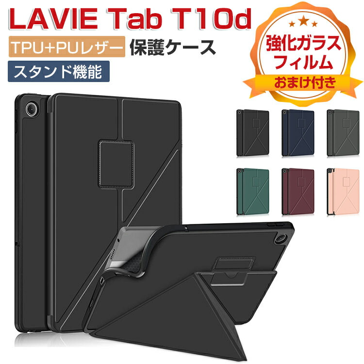 楽天市場】NEC LAVIE Tab T10d ケース 耐衝撃 カバー PUレザー 