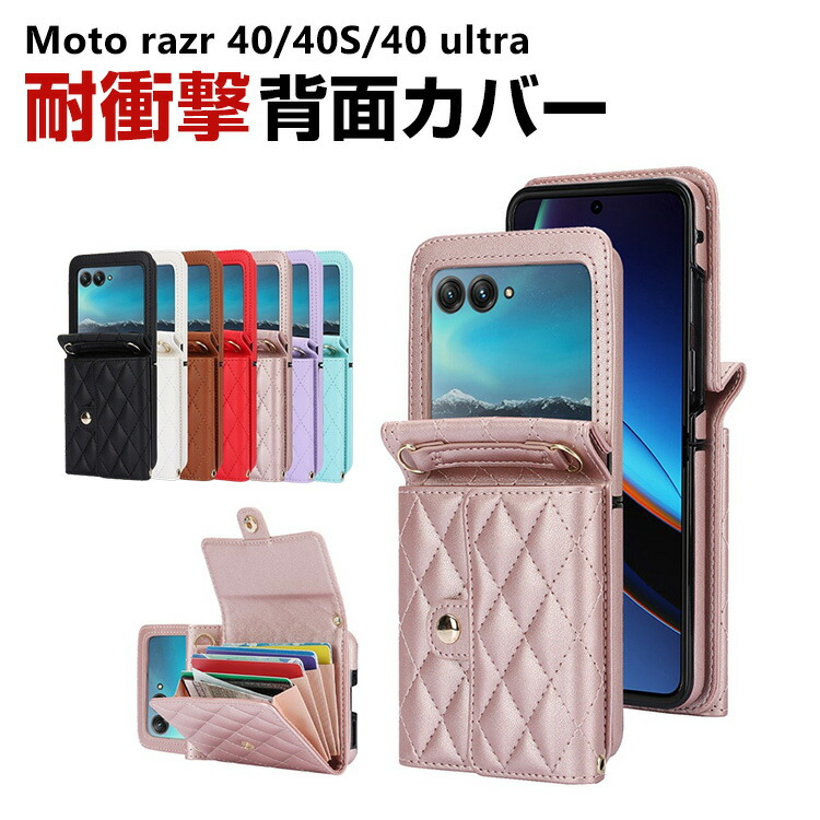 Motorola razr 40 ultra ケース付き 折りたたみ 楽天市場】motorola razr 40 ultra ケース 背面型 菱形