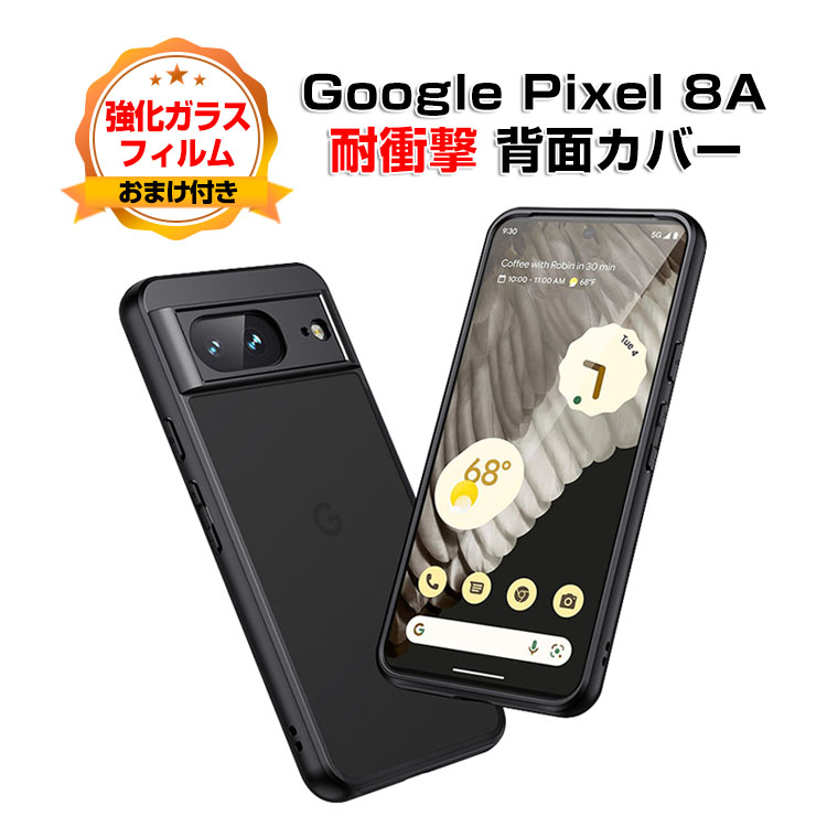 楽天市場】グーグル ピクセル 8a Google Pixel 8aケース カバー 傷や
