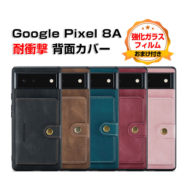 楽天市場】グーグル ピクセル 8a Google Pixel 8a ケース カバー 耐