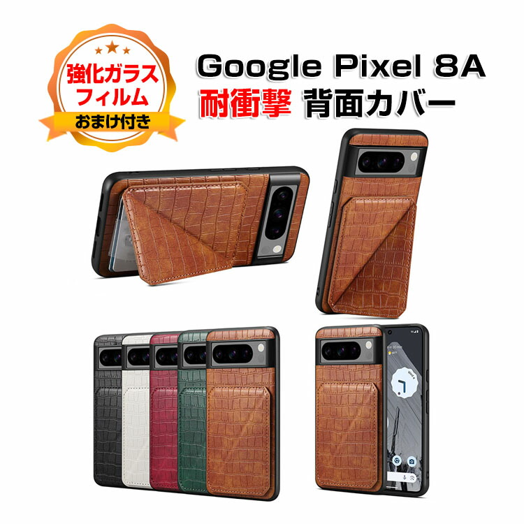 【新品同様】Google Pixel 8a 128Gb 　ケースおまけ付 楽天市場】Google Pixel 8a グーグル ピクセル8A ケース タフで