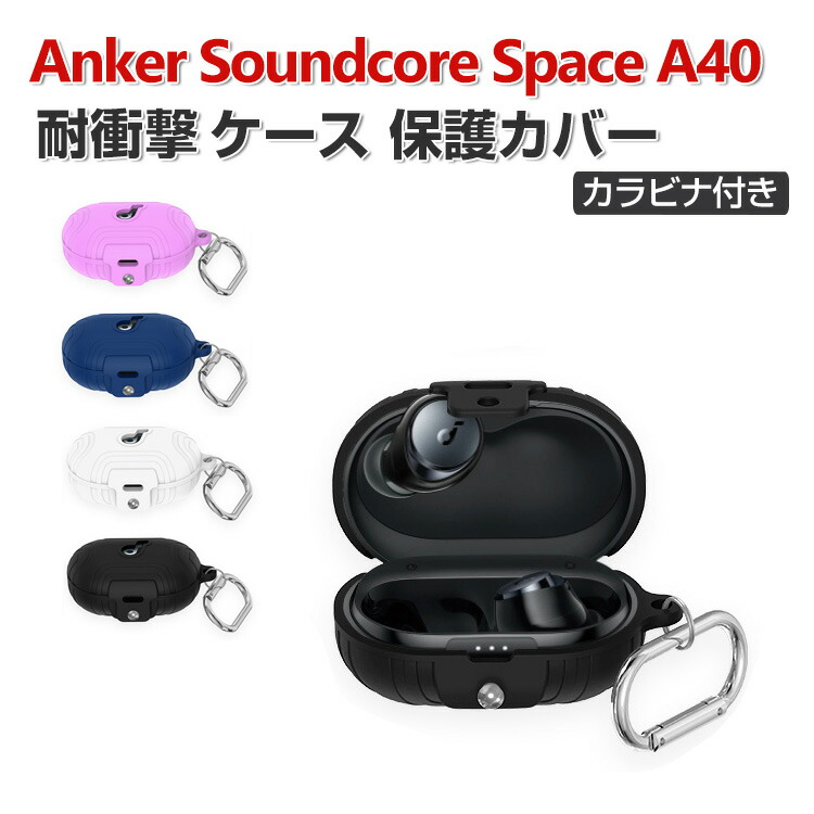 楽天市場】Anker Soundcore Space A40 ケース A3936N11/A3936N21