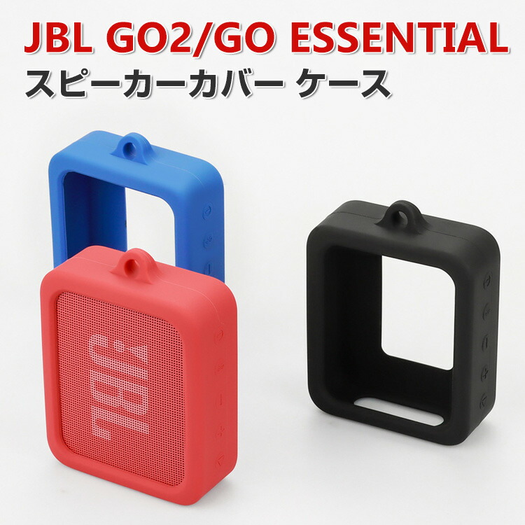 JBL GO2 Bluetoothスピーカー IPX7防水 Amazon.co.jp: JBL GO2 Bluetoothスピーカー IPX7防水