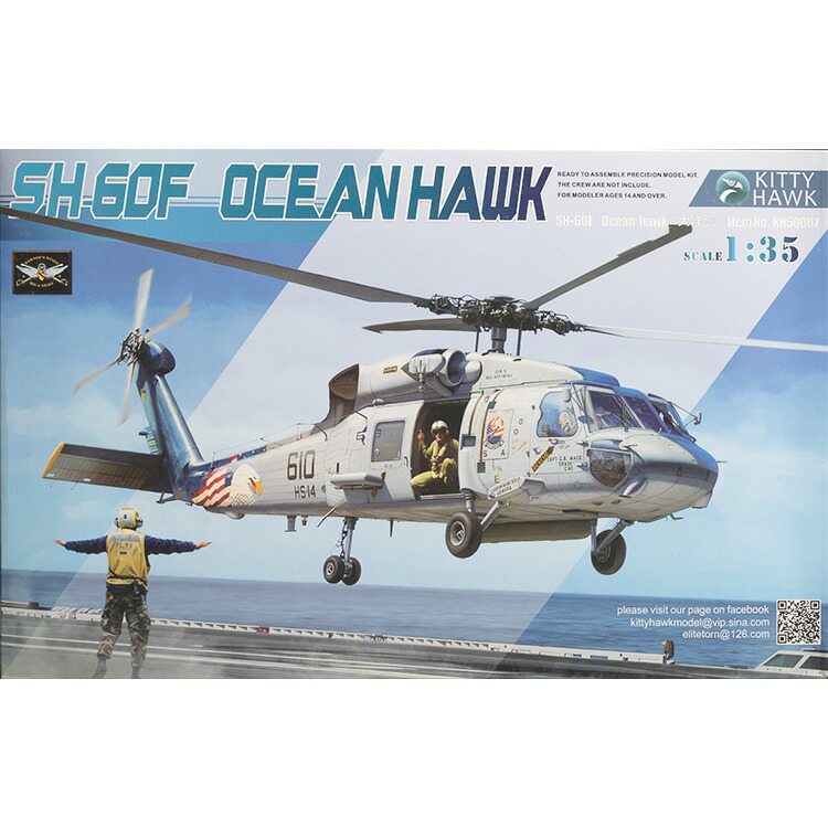 楽天市場】HH-60G 