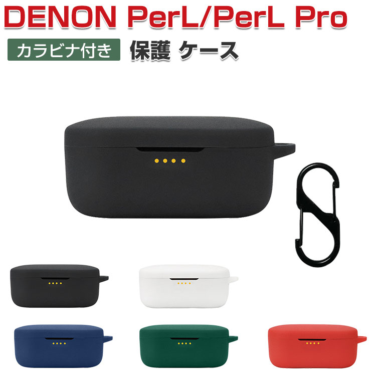 【美品】DENON PerL Pro　箱・ケース付き Denon PerL / PerL Pro レビュー｜もはやヘッドホンのような臨場