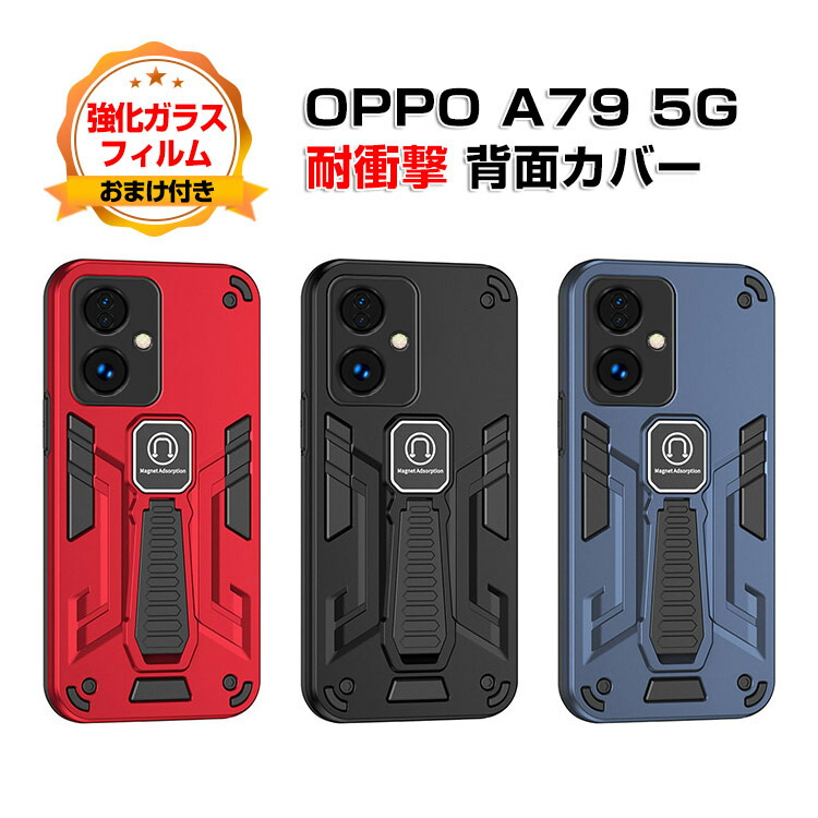 楽天市場】オッポ OPPO A79 5Gケース 傷やほこりから守る CASE 楽天市場】オッポ OPPO A79 5Gケース 傷やほこりから守る CASE