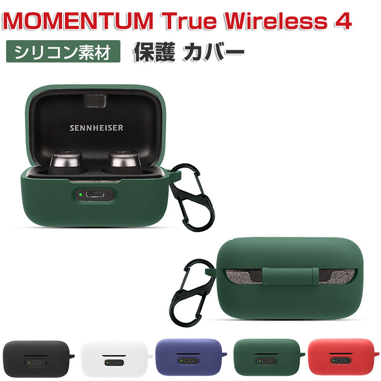 楽天市場】SENNHEISER MOMENTUM True Wireless 4 ケース 耐衝撃