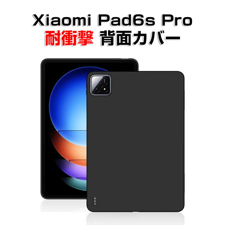 楽天市場】シャオミ パッド 6s プロ XiaoMi Pad 6s Pro 12.4