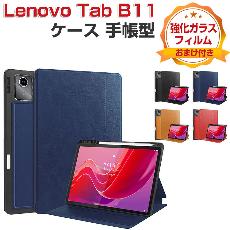 Lenovo - Lenovo Tab B11 ZADA0284JP おまけ付 Amazon.co.jp: Doo Lenovo Tab B11 ケース 2024年発売