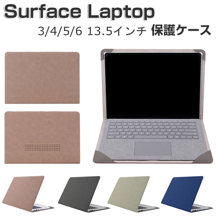 楽天市場】Microsoft Surface Laptop 6/5/4/3 13.5 インチ