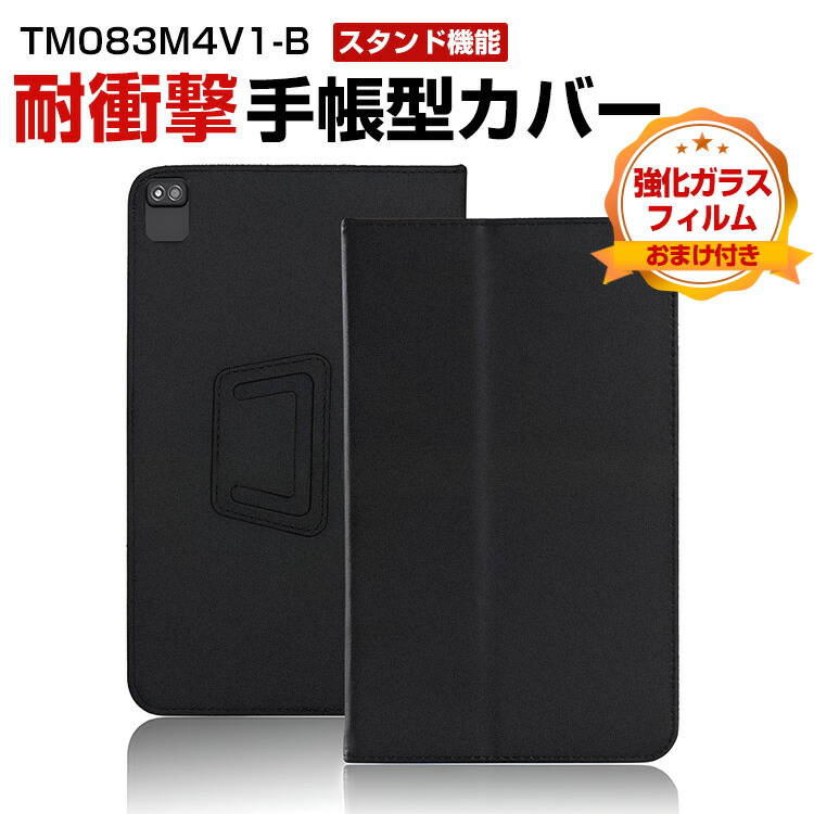 IRIS OHYAMA LUCA Tablet TM083M4V1-B、カバー付 irs-jsh2136.jpg