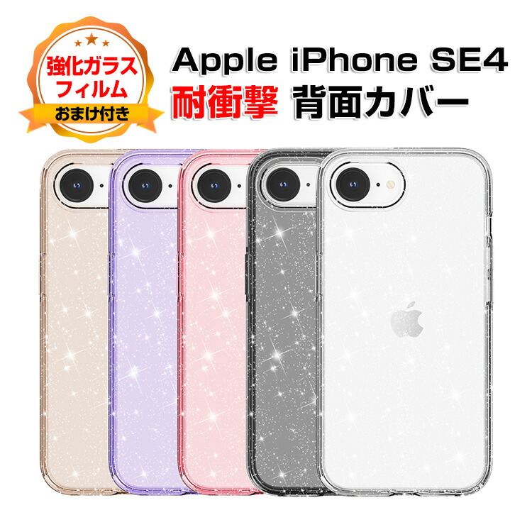 楽天市場】Apple iPhone 16eケース カバー 傷やほこりから守る