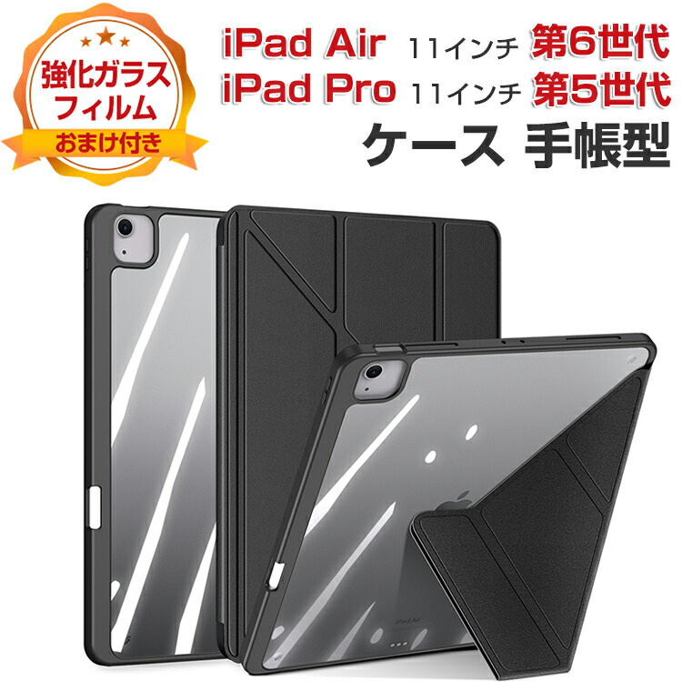 楽天市場】iPad Air 11インチ 第6世代 iPad Pro 11インチ 第5