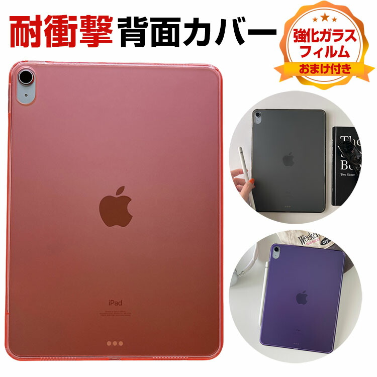 ‼️値下げ交渉あり‼️Apple iPad ピンク 本体 + グレー カバー 11インチiPad (A16) 金利0%の分割払い - Apple（日本）