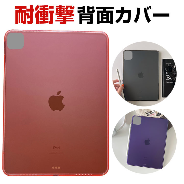 Apple iPad 本体 クリアケース付き app-mms5836-11.jpg