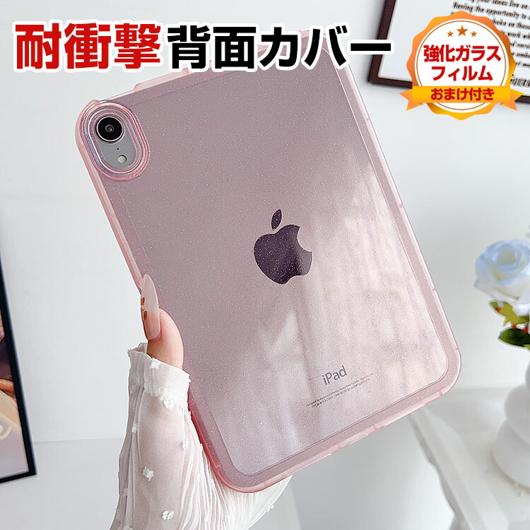 Apple iPad 本体 クリアケース付き 楽天市場】アップル Apple iPad Pro 11インチ 第5世代 iPad Air