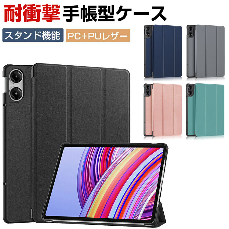 POCO Pad 12.1インチ Androidタブレット本体、ケース Amazon.co.jp: 【CYBERGARAGE】タブレットケースカバー・POCO Pad用