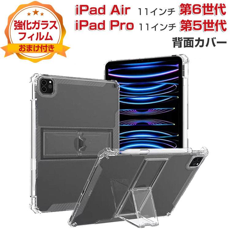 ☆　 iPad Pro 11　2024　第5世代　ケース　クリア　透明　傷防止 ☆ iPad Pro 11 2024 第5世代 ケース クリア 透明 傷防止 Amazon