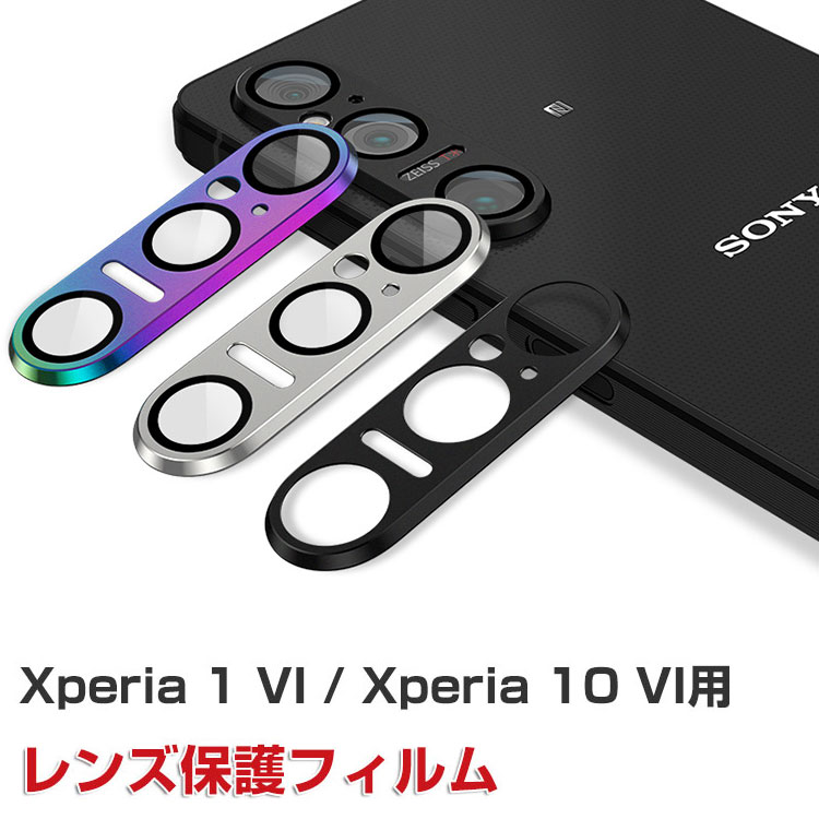楽天市場】SONY Xperia 1 VI SO-51E/XQ-EC44/Xperia 10 VI SO-52E