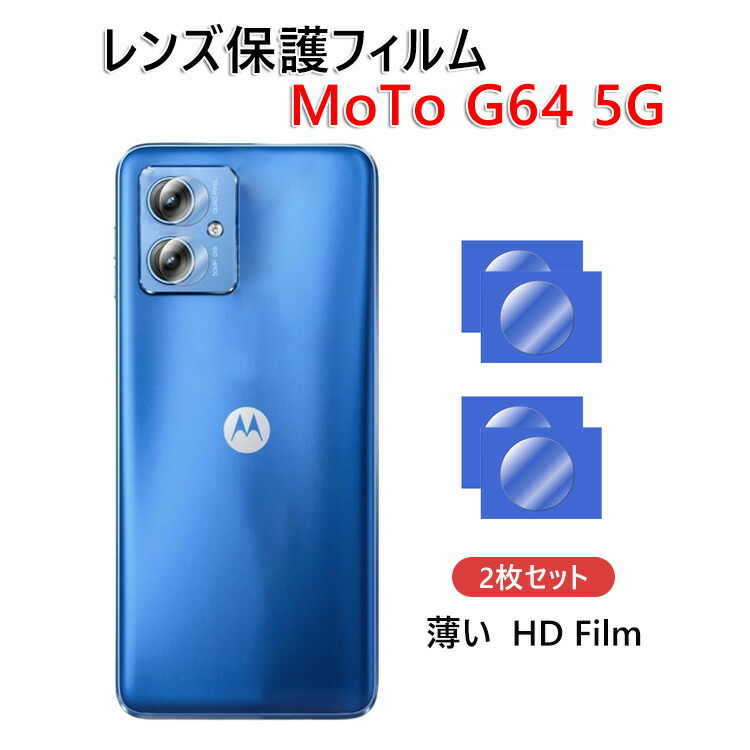 ［対応整備予定］motorola moto g64 5G 8/128GB 青 moto g64 5G（8GB/128GB）SIMフリーモデル - シルバーブルー