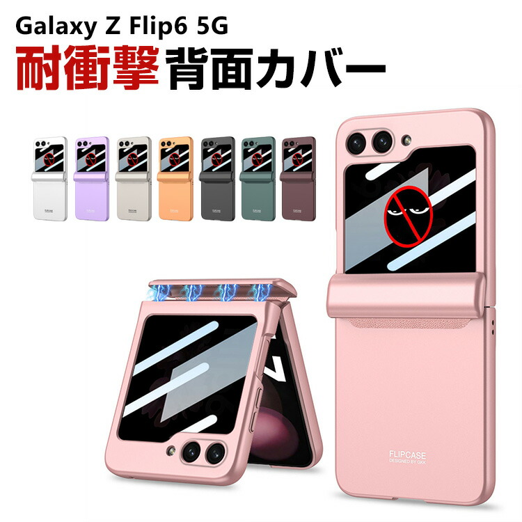 楽天市場】Samsung Galaxy Z Flip6 5G ケース 折りたたみ型