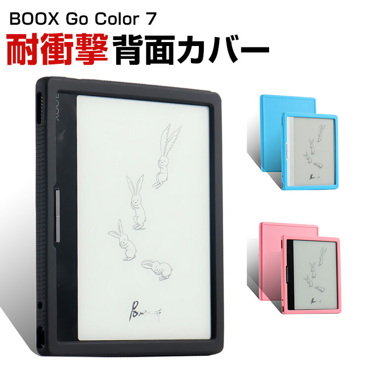 楽天市場】【正規代理店】 BOOX Magnetic Case Cover for Go